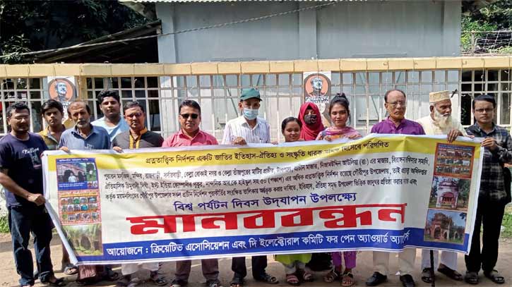 গৌরীপুরে পর্যটন কেন্দ্র গড়ে তোলার দাবিতে বিশ্ব পর্যটন দিবসে মানববন্ধন গৌরীপুরে পর্যটন কেন্দ্র গড়ে তোলার দাবিতে বিশ্ব পর্যটন দিবসে মানববন্ধন