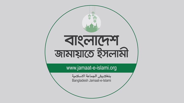 নিবন্ধন ফিরে পেল জামায়াত