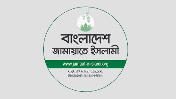 রাজধানীতে সমাবেশের অনুমতি পেয়েছে জামায়াতে ইসলামী রাজধানীতে সমাবেশের অনুমতি পেয়েছে জামায়াতে ইসলামী