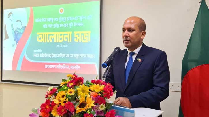 মালদ্বীপে বঙ্গবন্ধুর জুলিও কুরি পদক প্রাপ্তির সুবর্ণজয়ন্তী উদযাপন মালদ্বীপে বঙ্গবন্ধুর জুলিও কুরি পদক প্রাপ্তির সুবর্ণজয়ন্তী উদযাপন