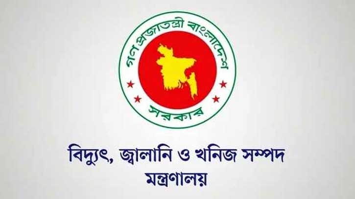 বিদ্যুৎ-জ্বালানি দ্রুত সরবরাহ বৃদ্ধি আইন বাতিল বিদ্যুৎ-জ্বালানি দ্রুত সরবরাহ বৃদ্ধি আইন বাতিল
