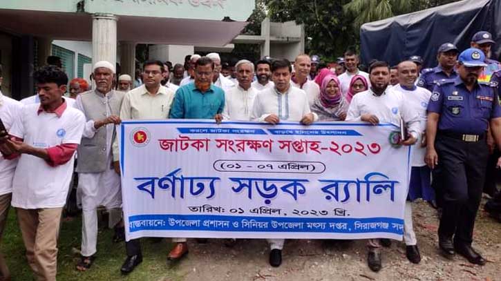 সিরাজগঞ্জে জাটকা সংরক্ষণ সপ্তাহ উদ্বোধন সিরাজগঞ্জে জাটকা সংরক্ষণ সপ্তাহ উদ্বোধন