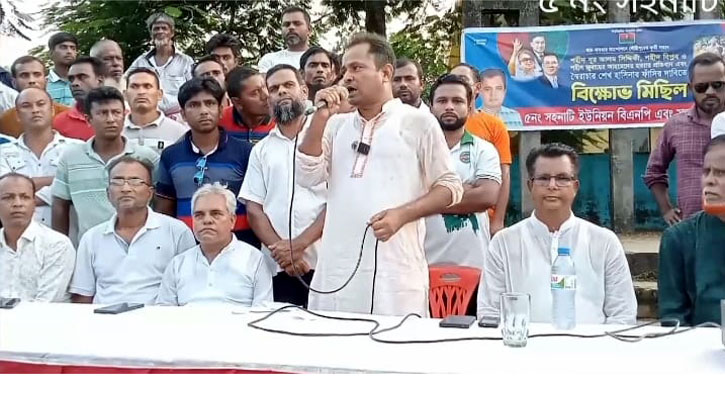 গৌরীপুরে বিএনপির বিক্ষোভ মিছিল ও সমাবেশ গৌরীপুরে বিএনপির বিক্ষোভ মিছিল ও সমাবেশ