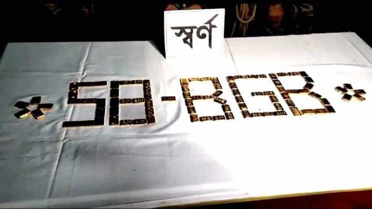চুয়াডাঙ্গার জীবননগর সীমান্ত স্বর্ণ পাচারের নিরাপদ রুট! চুয়াডাঙ্গার জীবননগর সীমান্ত স্বর্ণ পাচারের নিরাপদ রুট!