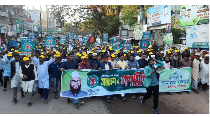 ঈশ্বরগঞ্জে জামায়াত প্রার্থীর নির্বাচনী গণমিছিল 