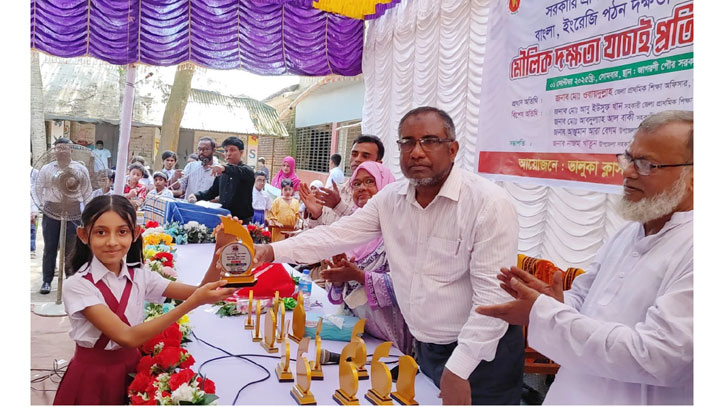গৌরীপুরে মৌলিক দক্ষতা যাচাই প্রতিযোগিতা অনুষ্ঠিত গৌরীপুরে মৌলিক দক্ষতা যাচাই প্রতিযোগিতা অনুষ্ঠিত