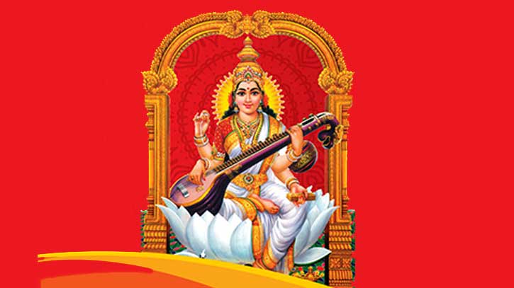 বিদ্যা ও জ্ঞানের দেবী সরস্বতী পূজা আজ বিদ্যা ও জ্ঞানের দেবী সরস্বতী পূজা আজ