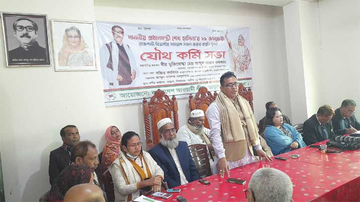 রাজশাহীতে প্রধানমন্ত্রীর জনসভা সফলের লক্ষ্যে তাড়াশে কর্মীসভা রাজশাহীতে প্রধানমন্ত্রীর জনসভা সফলের লক্ষ্যে তাড়াশে কর্মীসভা