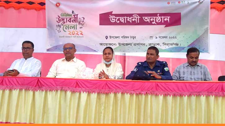 তাড়াশে তিন দিনব্যাপী ডিজিটাল উদ্ভাবনী মেলা তাড়াশে তিন দিনব্যাপী ডিজিটাল উদ্ভাবনী মেলা