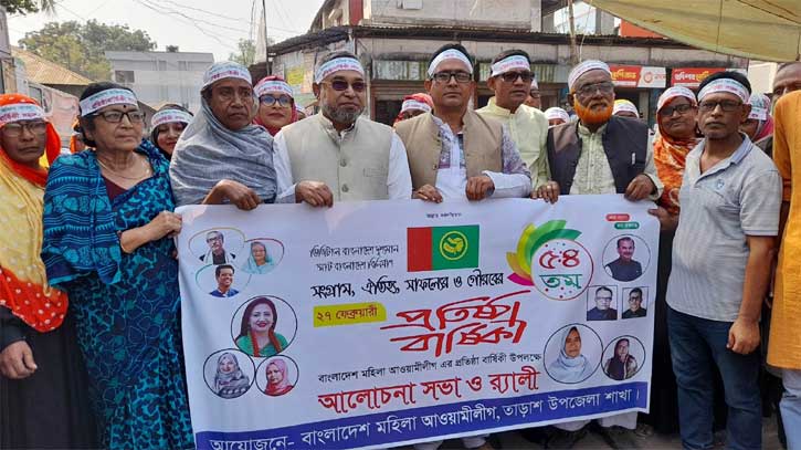 তাড়াশে মহিলা আওয়ামী লীগের প্রতিষ্ঠাবার্ষিকী উদযাপন তাড়াশে মহিলা আওয়ামী লীগের প্রতিষ্ঠাবার্ষিকী উদযাপন