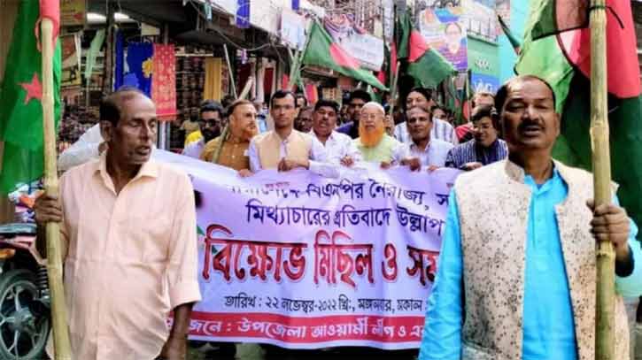 উল্লাপাড়ায় আওয়ামী লীগের সমাবেশ ও বিক্ষোভ মিছিল উল্লাপাড়ায় আওয়ামী লীগের সমাবেশ ও বিক্ষোভ মিছিল