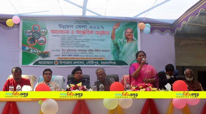 গৌরীপুরে উন্নয়ন মেলা-২০১৭ উদযাপন গৌরীপুরে উন্নয়ন মেলা-২০১৭ উদযাপন