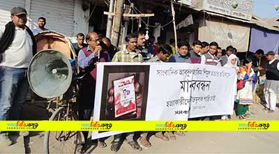 লালমনিরহাটে সাংবাদিক হত্যার প্রতিবাদে মানববন্ধন লালমনিরহাটে সাংবাদিক হত্যার প্রতিবাদে মানববন্ধন