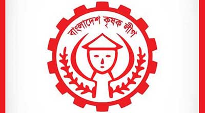 গৌরীপুরে উপজেলা কৃষকলীগের কার্যকরী কমিটির সভা গৌরীপুরে উপজেলা কৃষকলীগের কার্যকরী কমিটির সভা