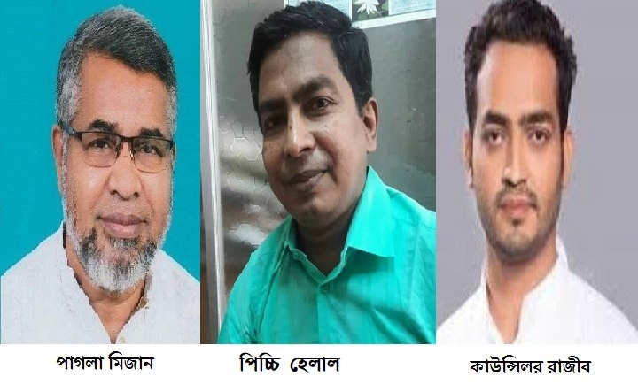 পাগলা মিজান-রাজিব ঘনিষ্ঠ শীর্ষ সন্ত্রাসী পিচ্চি হেলালের চাঁদাবাজির রহস্য ফাঁস পাগলা মিজান-রাজিব ঘনিষ্ঠ শীর্ষ সন্ত্রাসী পিচ্চি হেলালের চাঁদাবাজির রহস্য ফাঁস