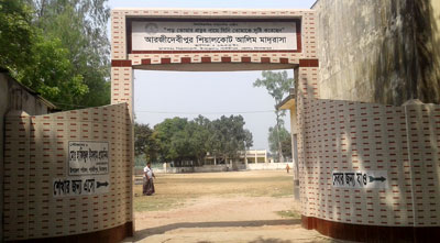 পার্বতীপুরে অফিস সহকারীর হাতে মাদ্রাসা অধ্যক্ষ ও সভাপতি লাঞ্ছিত হওয়ার অভিযোগ পার্বতীপুরে অফিস সহকারীর হাতে মাদ্রাসা অধ্যক্ষ ও সভাপতি লাঞ্ছিত হওয়ার অভিযোগ
