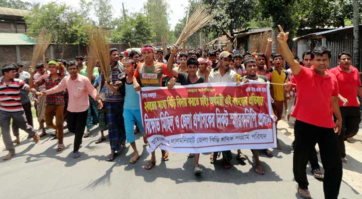 লালমনিরহাটে অর্থমন্ত্রীর বিরুদ্ধে ঝাড়ু মিছিল