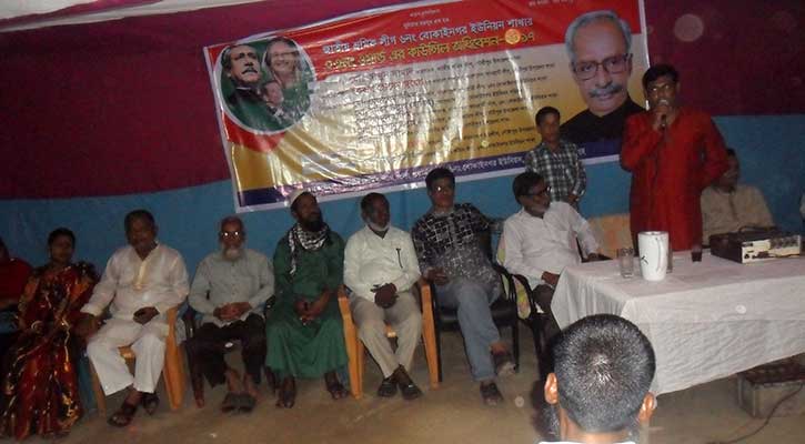 গৌরীপুরে বোকাইনগর ইউনিয়ন শ্রমিক লীগের কাউন্সিল অধিবেশন গৌরীপুরে বোকাইনগর ইউনিয়ন শ্রমিক লীগের কাউন্সিল অধিবেশন