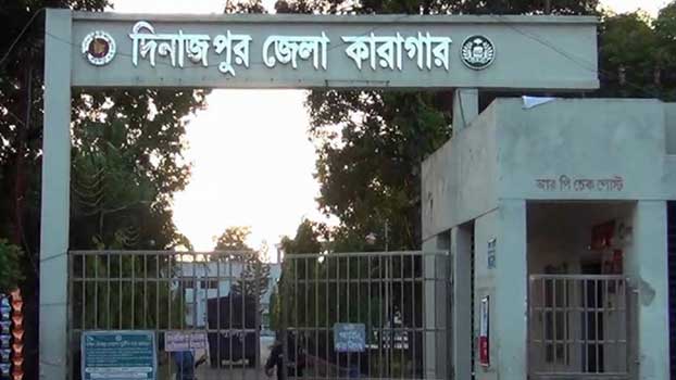 দিনাজপুর কারাগারে এক কয়েদির মৃত্যু