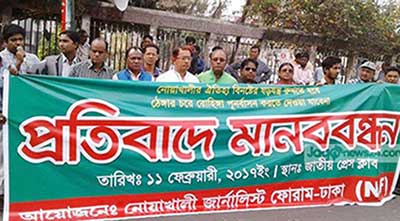 ঠেঙ্গারচরে রোহিঙ্গা পুনর্বাসন হবে সার্বভৌমত্বের জন্য হুমকি ঠেঙ্গারচরে রোহিঙ্গা পুনর্বাসন হবে সার্বভৌমত্বের জন্য হুমকি