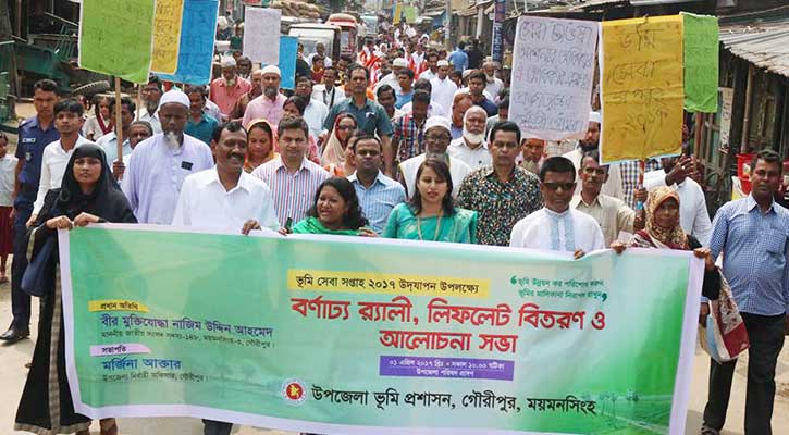 গৌরীপুরে ভূমি সেবা সপ্তাহ উদযাপন গৌরীপুরে ভূমি সেবা সপ্তাহ উদযাপন