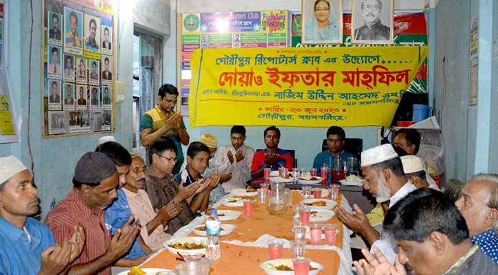 গৌরীপুর রিপোর্টার্স ক্লাবে ইফতার মাহফিল গৌরীপুর রিপোর্টার্স ক্লাবে ইফতার মাহফিল