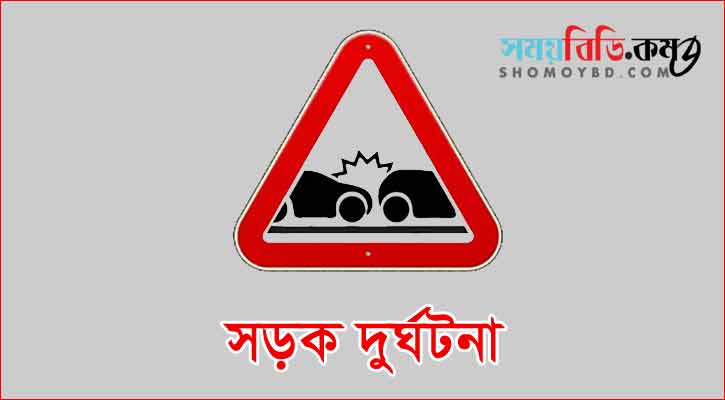 লক্ষ্মীপুরে জিপ-অটোরিকশা সংঘর্ষে ৬ জনের মৃত্যু